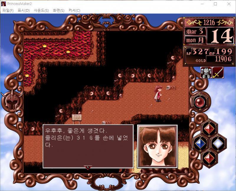 줄리는 돈을 주웠다! 줄리 : 우후후, 좋은게 생겼다. 줄리는 31G를 손에 넣었다. . . 줄리 : 무언가 있다...! 해골 출현! 어떻게 할