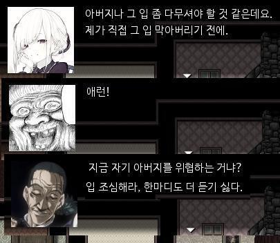 "내가 직접 그 입을 닥치게 하기전에 닥치시지." "애런!" 어머니는 깜짝 놀랐지만, 아버지는 그닥 놀란 모습을 보이지 않았다. "지금 자신의