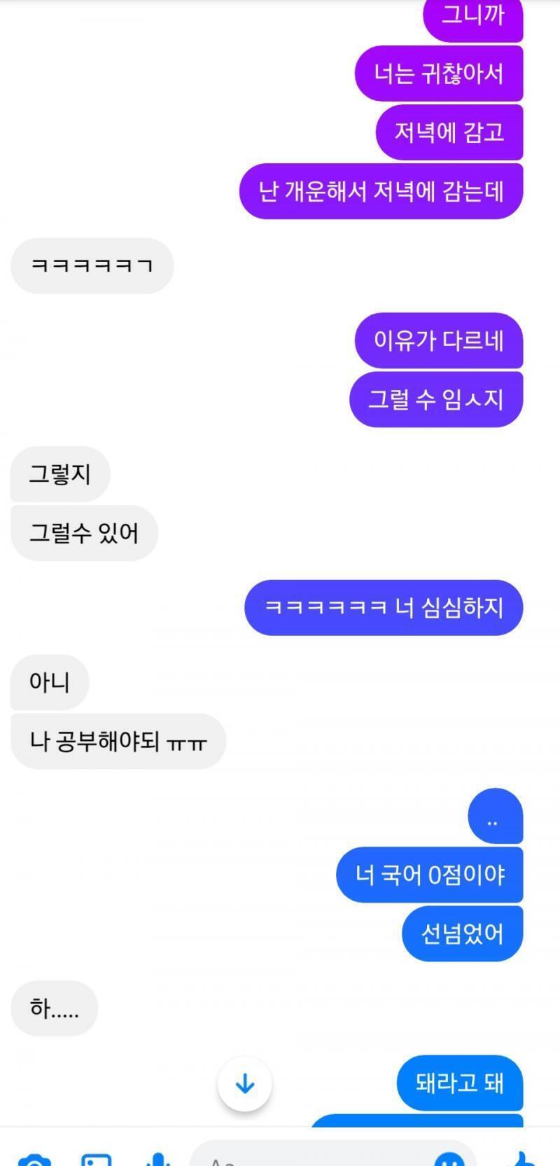 원래 간간이 카톡 했는데 오늘은 페메 해봤어 어때? 아직은 그냥 그런 것 같은데 뭐