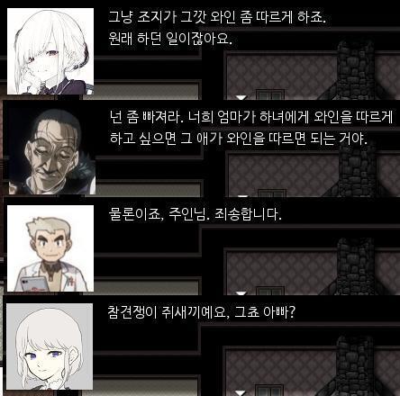 "그냥 조지가 와인을 따르게 하죠. 어머니. 원래 조지의 일이잖아요." 그러자 아버지가 화를 냈다. "넌 빠져있어라. 너희 엄마가 하녀에게 와인