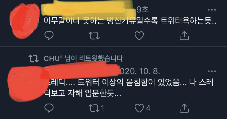 이거봐 우리가 병신 커뮤고 우리가 트위터 이상의 음침함이 있어서 지가 자해 입문했대