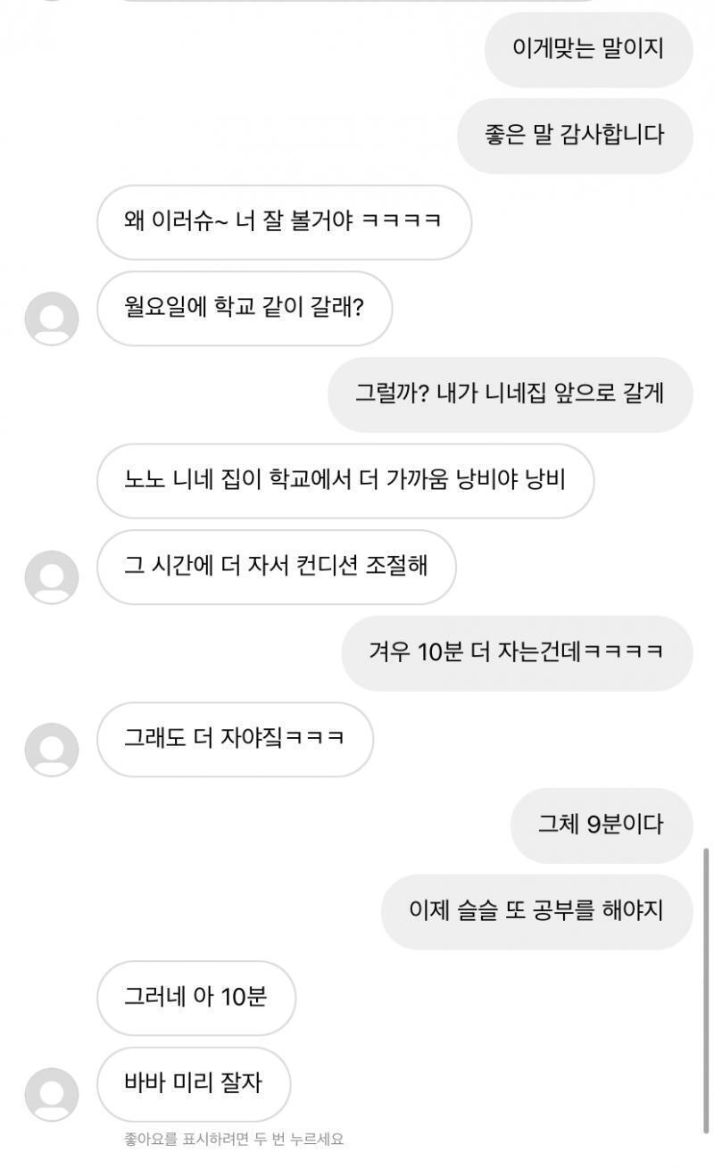 >>13 아까 했던 대화인데 좀 괜찮나?