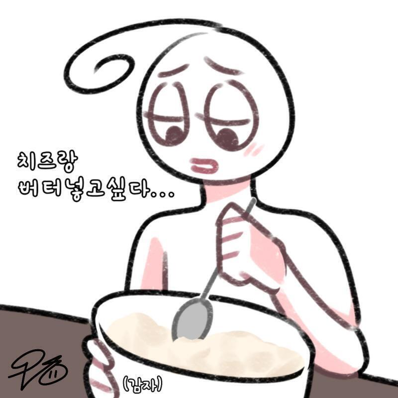 예순다섯번째그림 삶은감자