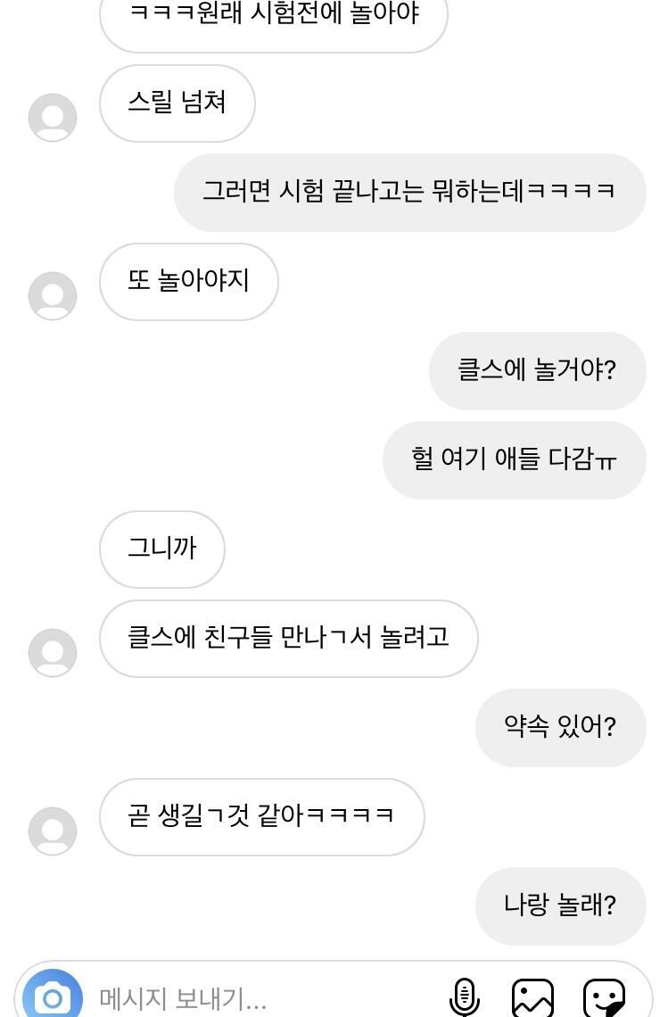 친구들이 불도저 같대ㅋㅋㅋㅋㅋㅋㅋㅋ