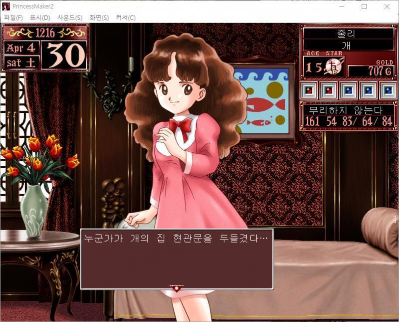 누군가가 개의 집 현관문을 두들겼다... 페이 : 안녕하세요. 큐브 : 예, 누구시죠? 아! 당신은!? 페이 : 안녀엉, 잘 지냈어? 나야 나,