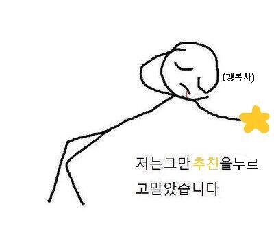 >>23 응!^^