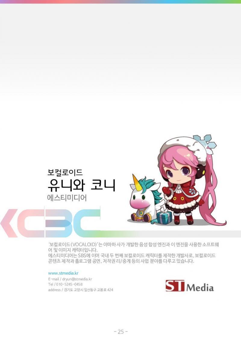 https://docsplayer.org/108289103-Character.html 와 ㅋㅋㅋ 양덕 트위터에서 유니 초기 설정 시트 주웠다 미