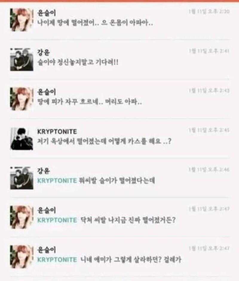 옛날에 카스에서 떨어진다고 쇼하던 년놈들생각나네ㅋㅋㅋㅋㅋ