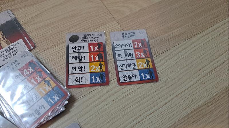[좀비 추가 턴!] 12시 방향, 3시 방향 먼저 뽑을게.. 으아아아 이런..! 맨홀카드라니..! 맨홀 카드는 플레이어가 위치한 판에 있는 모든