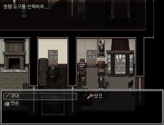 애런은 족보와 가보들이 장식된 유리 장식장이 있는 거실로 들어갔다. 애런은 어릴 때 애런의 아버지에게 이 장식장에 있는 물건들이 어떤 조상님이