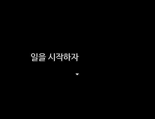 3장 해야할 일을 할 시간 이 게임의 단계를 나누자면 (진술)-(도구)-(식사)-[조작]-[사건]-(심문) 이렇게 6단계로 나눠져 있습니다. 지
