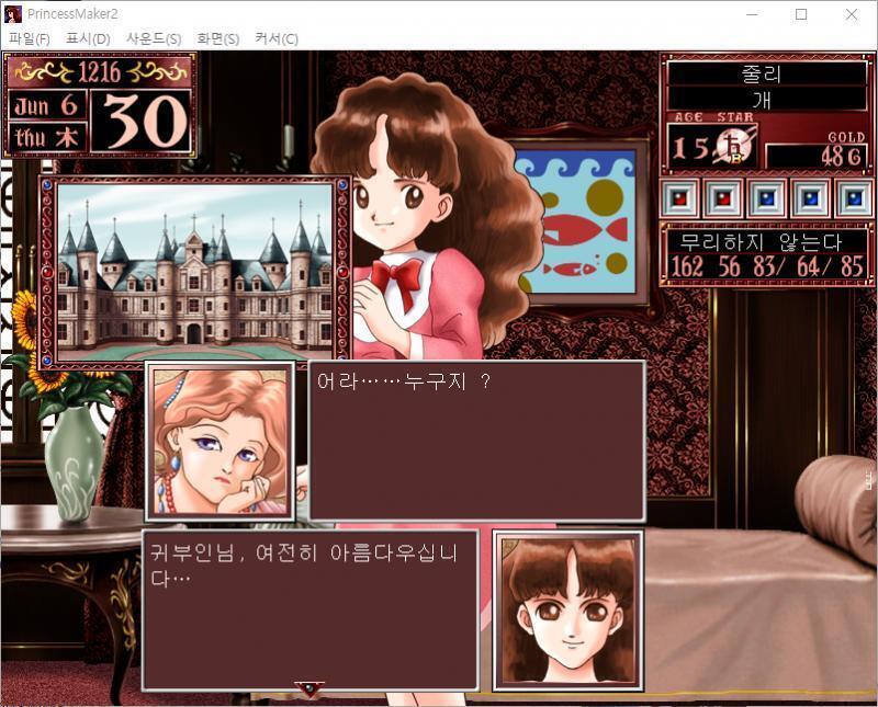 후궁 : 어라...... 누구지? 줄리 : 귀부인님, 여전히 아름다우십니다... 후궁 : 어라... 귀여운 아이네. 이리 오너라...... 말