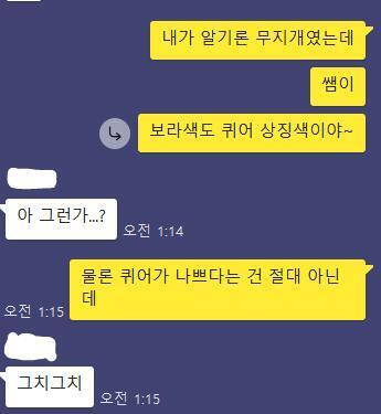 대화내용 캡처야!