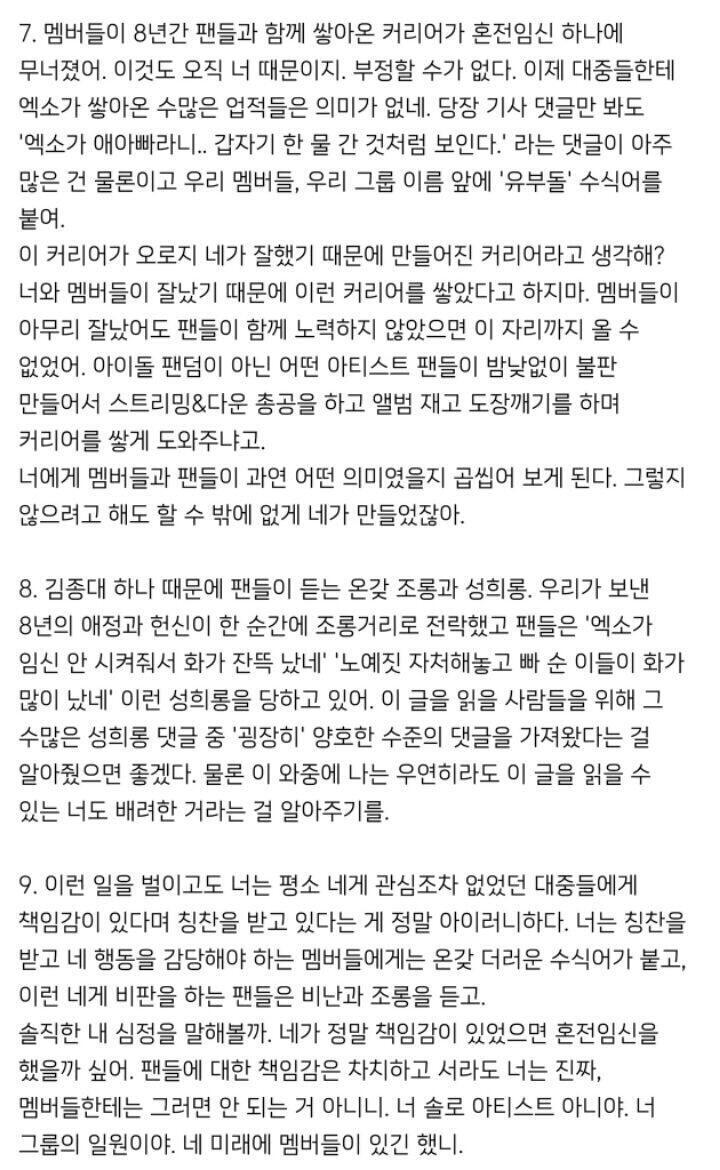 우리 팬덤 극성이라고 까대는거보면 나 눈물나,,, 이것좀 읽어줘