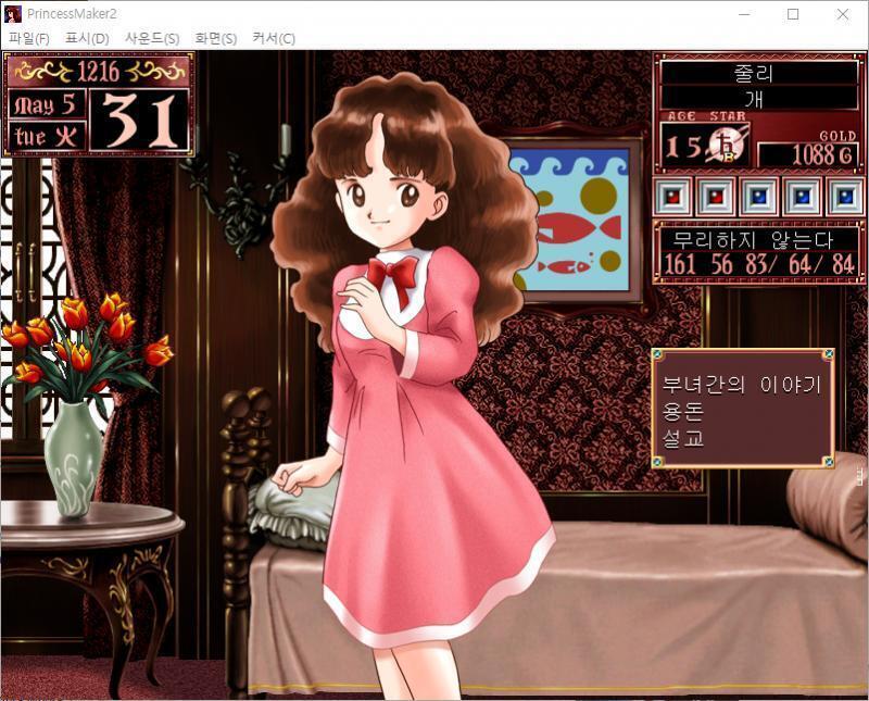 어떤 대화를 할까요? >>573 > 부녀간의 이야기 > 최근의 상태 / 공부에 관해서 / 그 외의 문제 > 용돈 > 설교