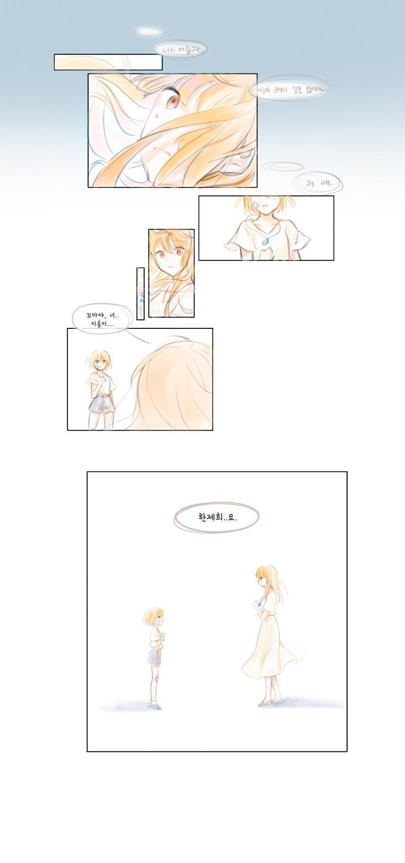 늦게 온만큼 분량은 채워왔으니 용서해달라구 •́ ω •̀ 떡밥만 잔뜩 투척하고 가기