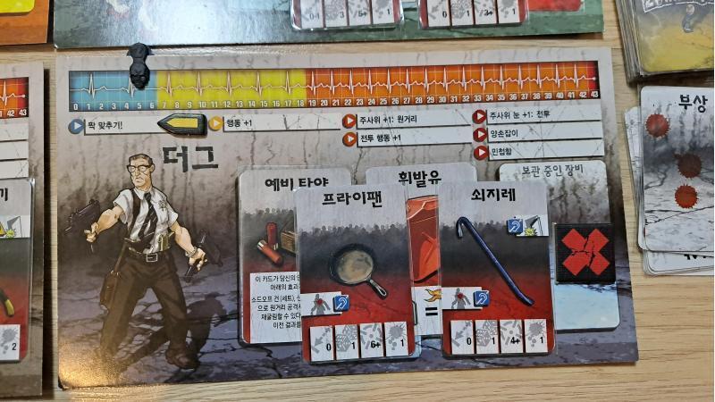 [더그의 턴!] 타타탕 타타탕 더그 : 도대체 무슨 소린지... 위험한것 같은데.. 필 : 더그, 빨리 나가서 도와주시죠. 아, 그리고 프라이팬
