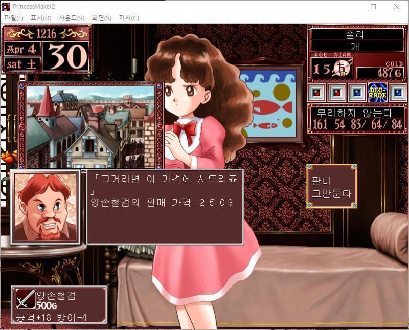 샬롬 : 그거라면 이 가격에 사드리죠. 양손철검의 판매 가격 : 250G 샬롬 : 예, 감사합니다. 어떤 물건을 팔까요? >>544 > 여름옷
