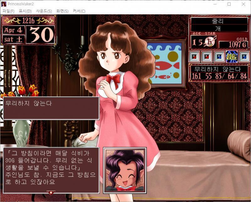 큐브 : 그 방침이라면 매달 식비가 30G 들어갑니다. 무리 없는 식생활을 보낼 수 있습니다. 큐브 : 주인님도 참. 지금도 그 방침으로 하고