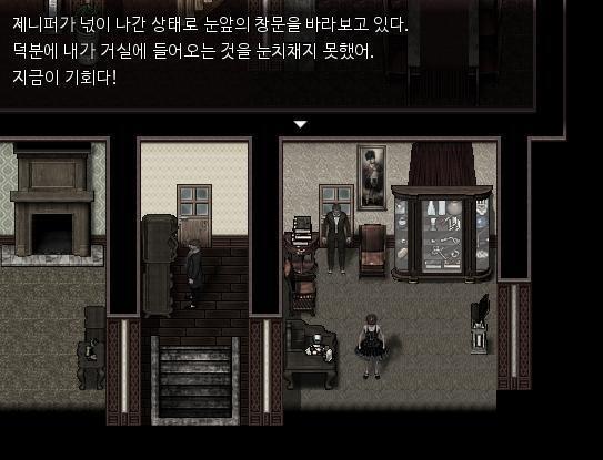 애런은 족보와 가보들이 장식된 유리 장식장이 있는 거실로 들어갔다. 애런은 어릴 때 애런의 아버지에게 이 장식장에 있는 물건들이 어떤 조상님이