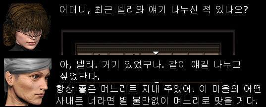 "어머니. 넬리와 이야기 한 적 있나요?" "넬리?" 마가렛이 자신의 남동생인 마이클의 아내인 넬리의 이름을 꺼내자, 어머니의 눈빛이 달라졌다.