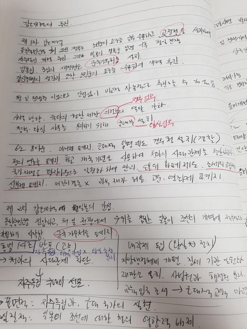 한국사가 2번방법 회계가 1번 방법야