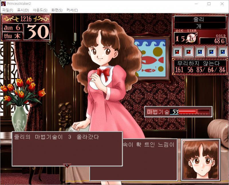 페이 : 안녀~엉, 전국의 마법을 공부하는 젊은이들이여. 내가 바로 모두들이 동경하는 존재, 인생의 목표, 세계에서 제일가는 대마법사 페이 언니