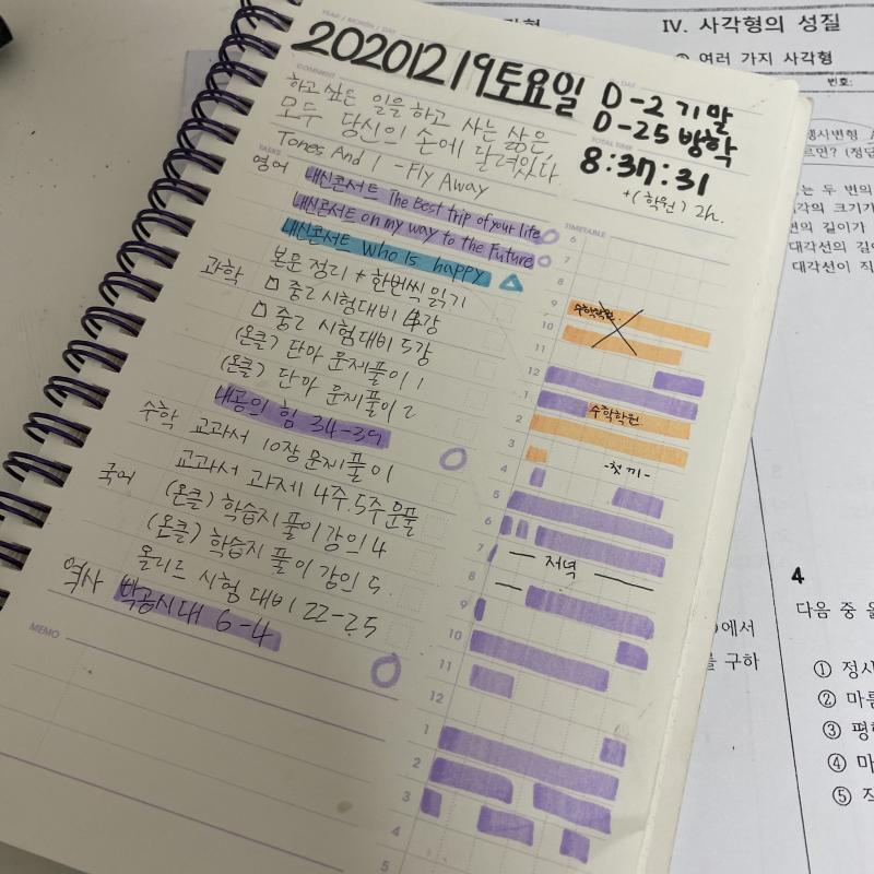 드디어 D-2 마무리...이제 D-1이다...