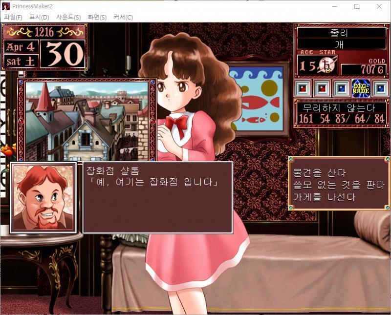 샬롬 : 예, 여기는 잡화점 입니다. >>529 > 물건을 산다 > 쓸모 없는 것을 판다 > 가게를 나선다