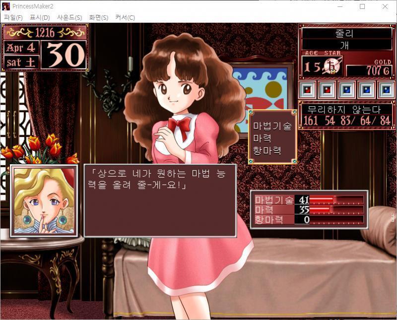 누군가가 개의 집 현관문을 두들겼다... 페이 : 안녕하세요. 큐브 : 예, 누구시죠? 아! 당신은!? 페이 : 안녀엉, 잘 지냈어? 나야 나,