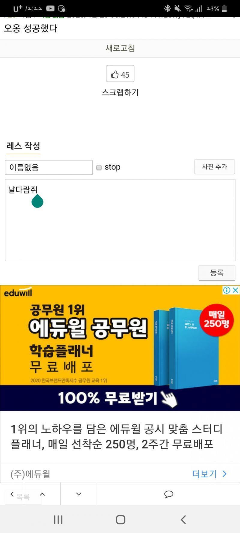 이번엔 내가 시작을 해보지! 1