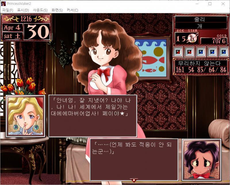 누군가가 개의 집 현관문을 두들겼다... 페이 : 안녕하세요. 큐브 : 예, 누구시죠? 아! 당신은!? 페이 : 안녀엉, 잘 지냈어? 나야 나,