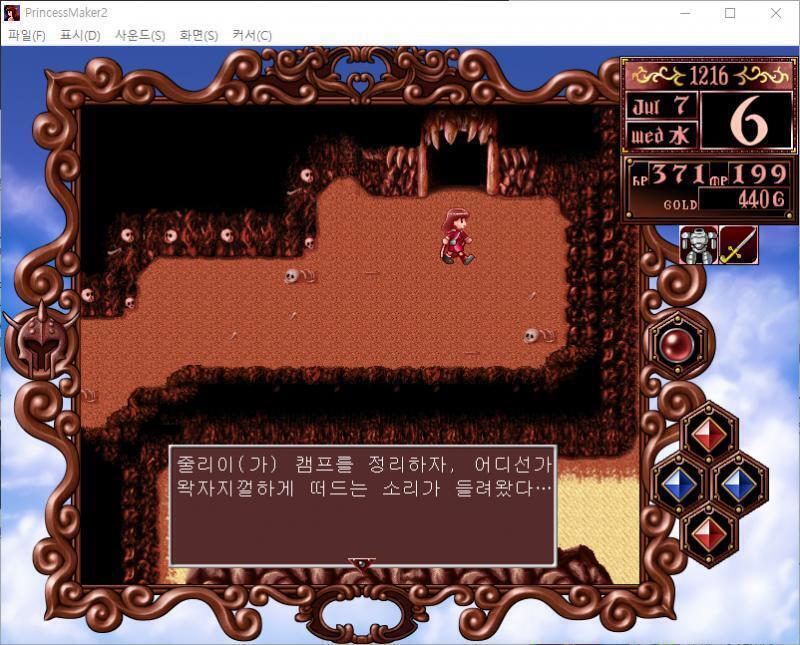 줄리는 살짝 몸을 숨겼다...... 멍청한 악마는 줄리를 눈치채지 못하고 지나가 버렸다. . . 캠프를 쳤다. 줄리는 누워서 휴식을 취했다...