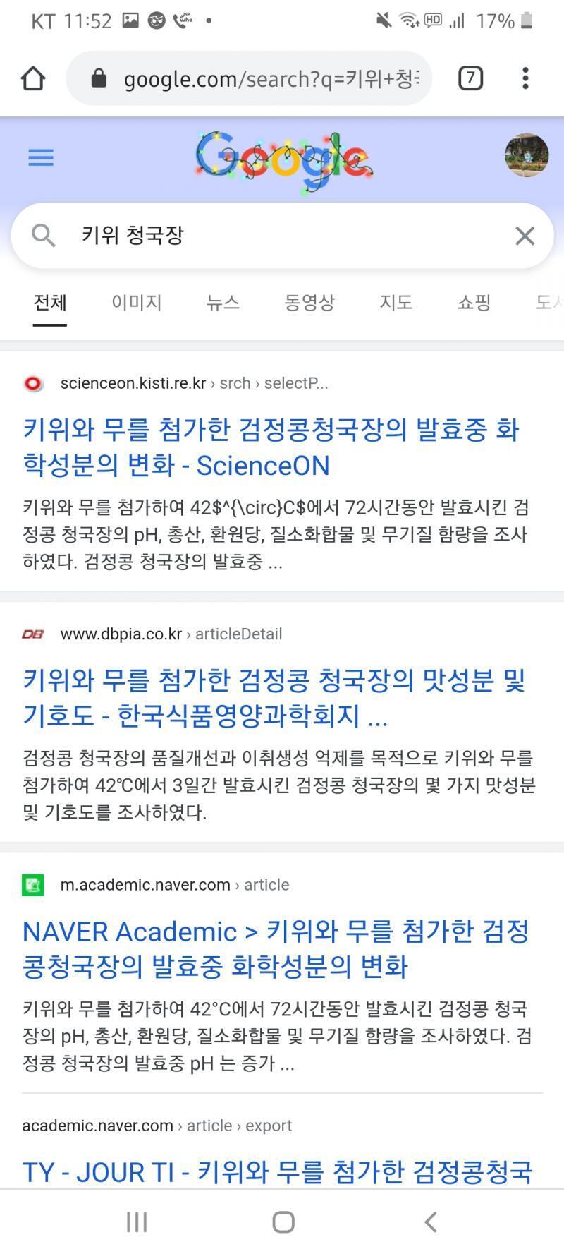 >>314 어... 사진으로는 안 나오는데 논문이 있어