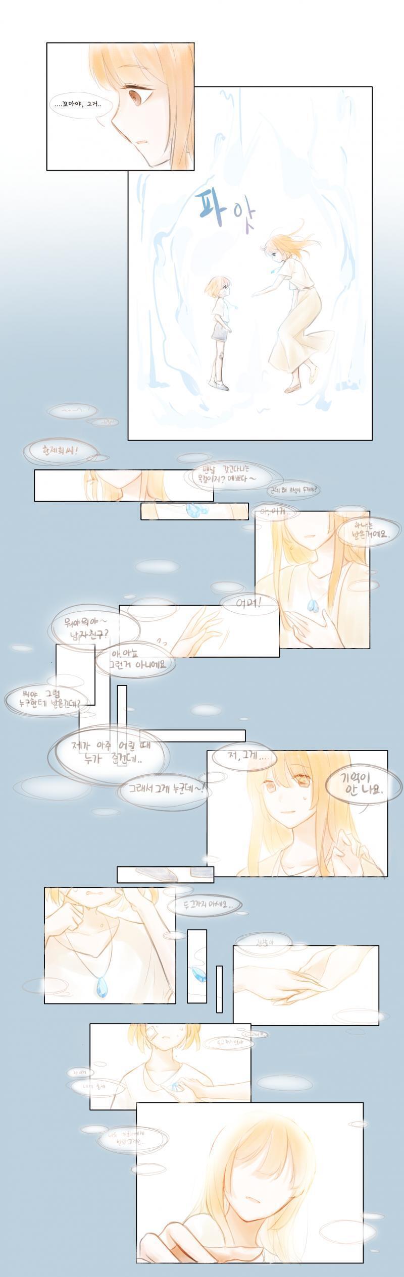 늦게 온만큼 분량은 채워왔으니 용서해달라구 •́ ω •̀ 떡밥만 잔뜩 투척하고 가기