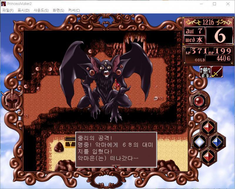 줄리의 공격! 명중! 악마에게 68의 대미지를 입혔다! 악마는 떠나갔다... . . 줄리 : 무언가 있다...! 해골 출현! 어떻게 할까? >>