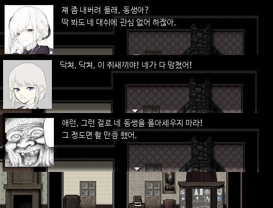 "소피아를 내버려둬. 그녀는 너에게 아무 관심 없어." 애런이 그렇게 말하자, 제니퍼는 굉장히 화를 냈다. 그러자 어머니가 남매를 말렸다. "우