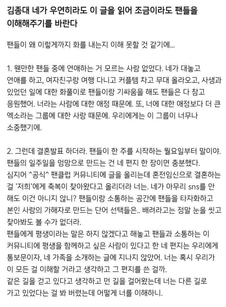 우리 팬덤 극성이라고 까대는거보면 나 눈물나,,, 이것좀 읽어줘