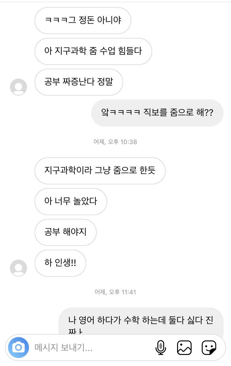 아니 근데 직보 때문일까? 갑자기 텀 존나 길어짐 ㅜㅠㅠ