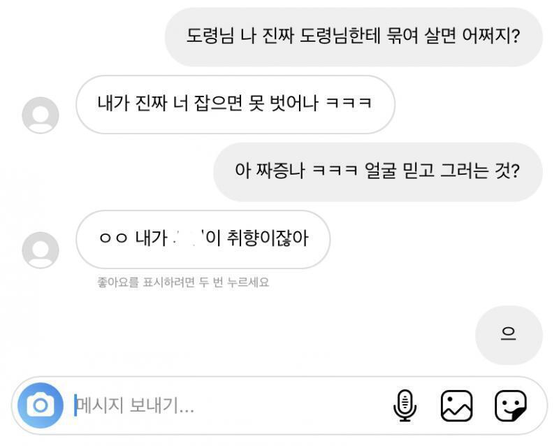아까 디엠한 내용 ㅋㅋㅋㅋㅋㅋㅋㅋㅋㅋㅋ 이렇게 텍스트로만 설레게 한다고^^