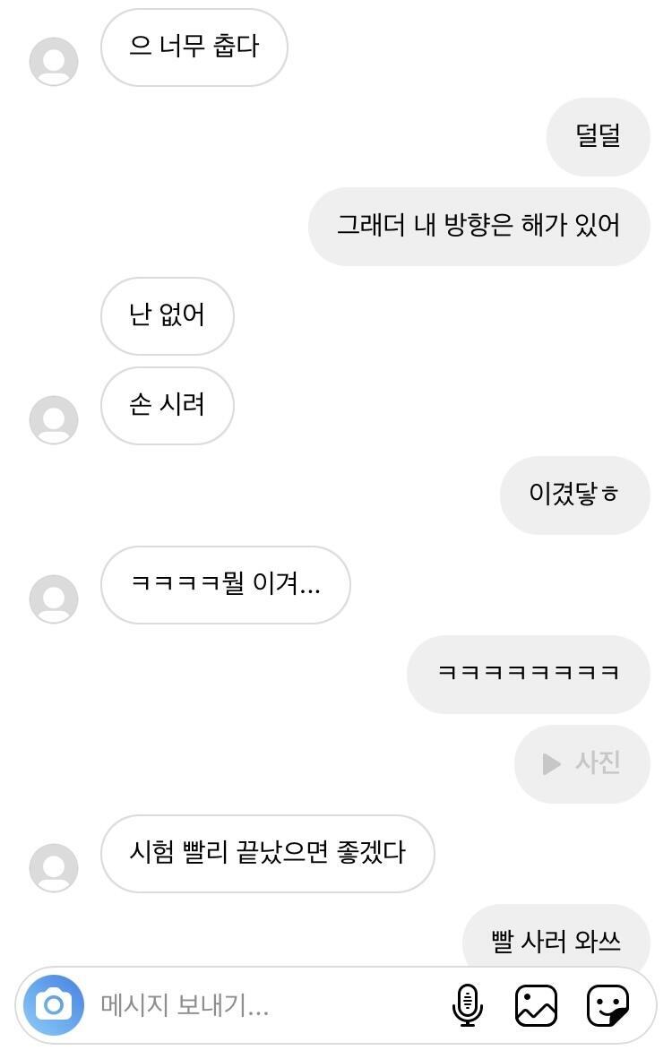 +별 거 없는 디엠들