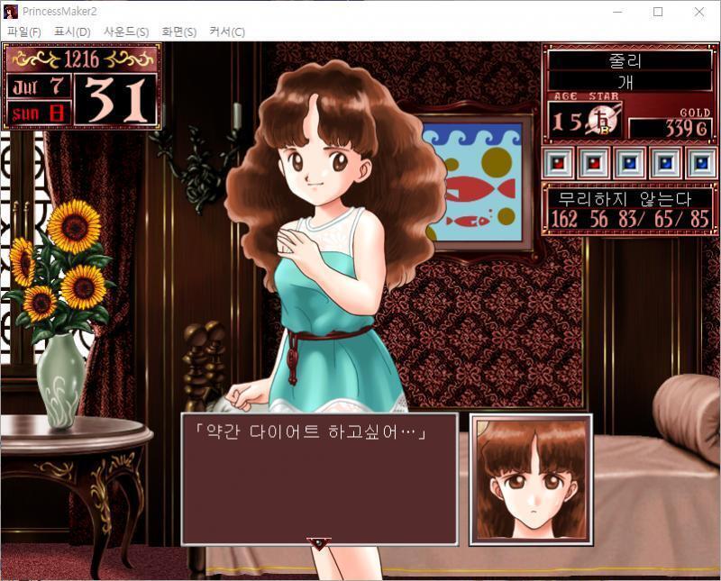 줄리 : 약간 다이어트하고 싶어... 그러게....무사수행까지 가서 얻어온 색기가 매달 2씩 떨어질텐데 그럼 무슨 행동을 할까요? >>671 >