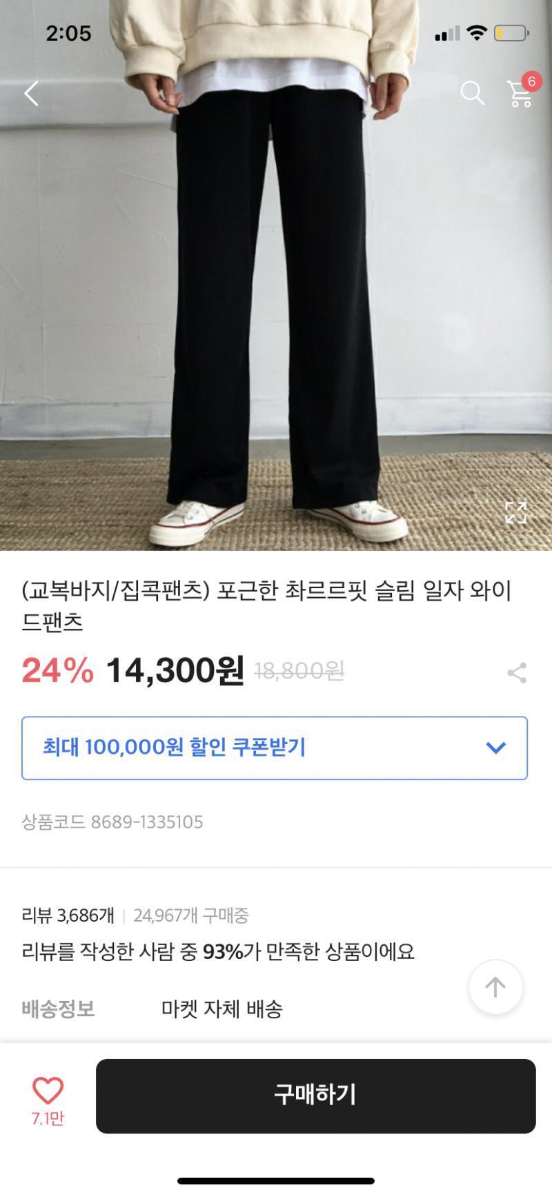 >>9 학원 갈때 입을 옷 추천은! 디네댓 맨투맨에 이런식으로 y존 부각 없는 추리닝!