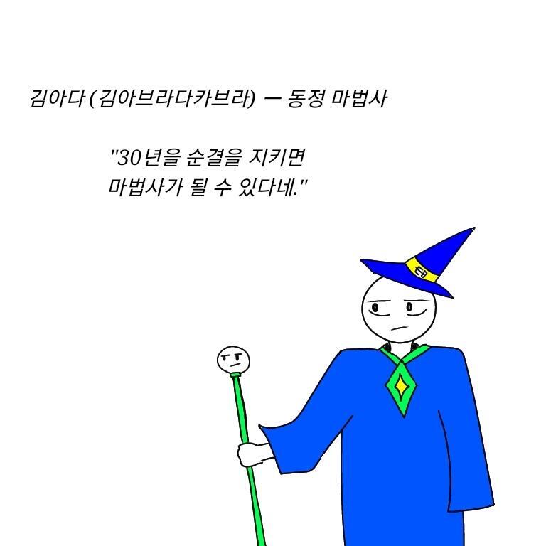 [김아브라다카브라]를 선택 시 루트 중간 보스 ㅡ 중간 보스 ㅡ 최종 보스 난이도 하 [알렉산더 곽팔광]을 선택 시 루트 중간 보스 ㅡ 히든 보