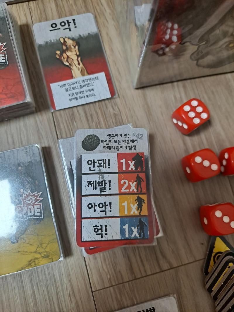 [완다가 쇠지레로 문을 엽니다.] 완다 : 도대체 안에는 뭐가... (다행인지는 모르겠지만.. 맨홀 카드가 나왔어! 근데 이제 조시가 노란색이니