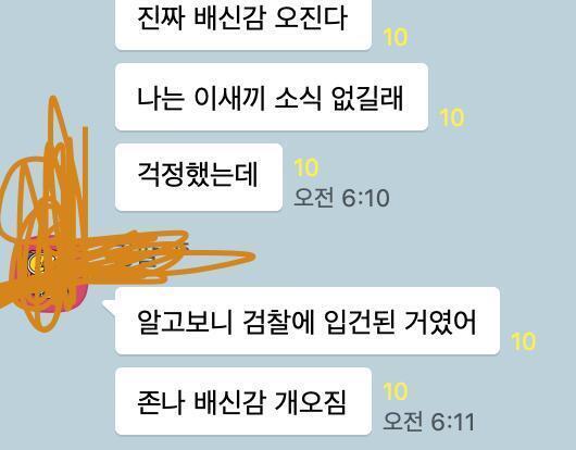 이거봐 내 친구들 지금 굿즈 찢고 난리남(사진교체했음 닉넴 보일까봐)