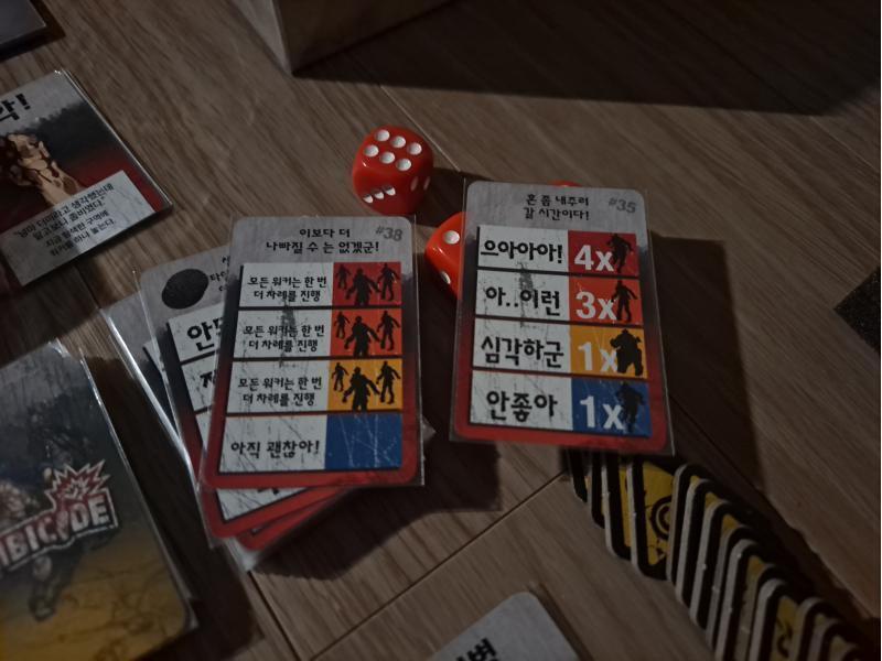 [좀비 추가 턴] 12, 3시 부터 뽑을게 으아..으아아아아아아아아 워커 턴 한번 더 진행..즉..워커들이 다 한번씩 더 전진...... 그리고