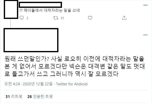 로오히 팬덤 애들은 열에 아홉이 자의식 과잉에 빠져있는거 같음 느그들 겜은 이영도 소설 설정들 오마쥬랍시고 알차게 써먹은 주제에 ㅋㅋ 황금가지가