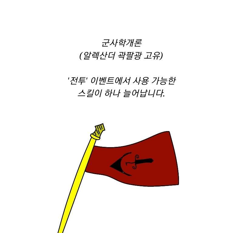 캐릭터들의 고유 능력입니다.