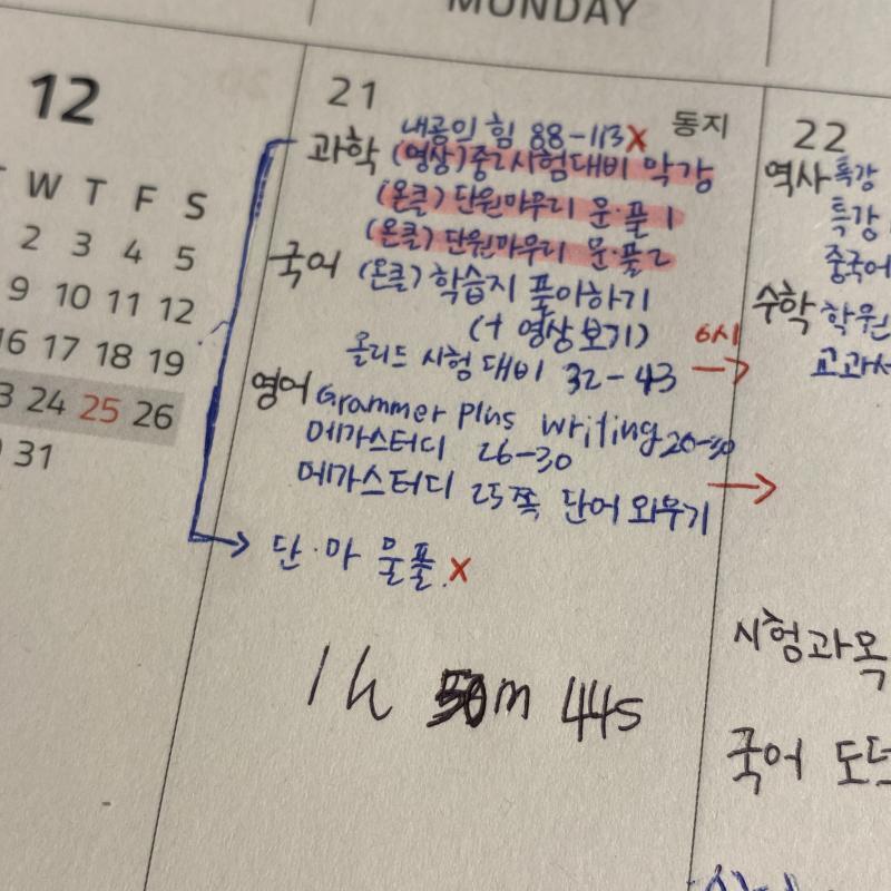 공부가 손에 안잡힘